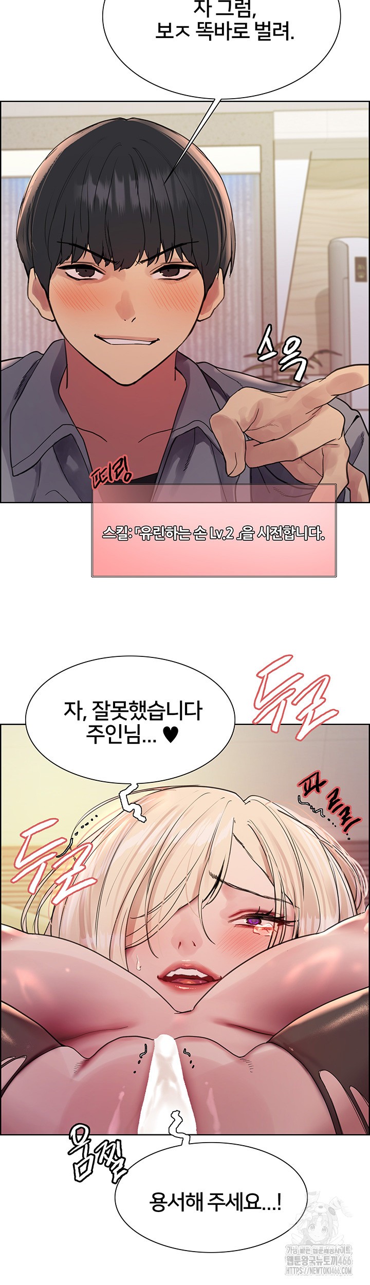 Sex Stopwatch Raw - Chapter 126 [photo 17] - MangaPorn