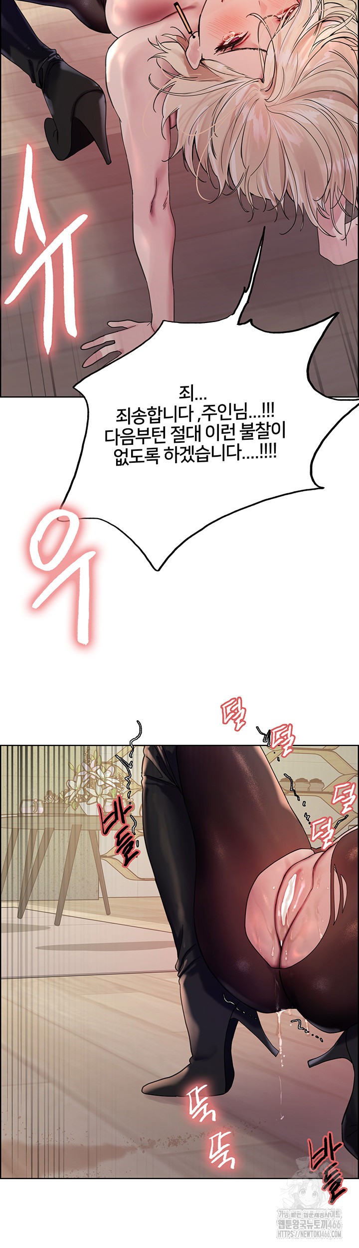 Sex Stopwatch Raw - Chapter 126 [photo 22] - MangaPorn