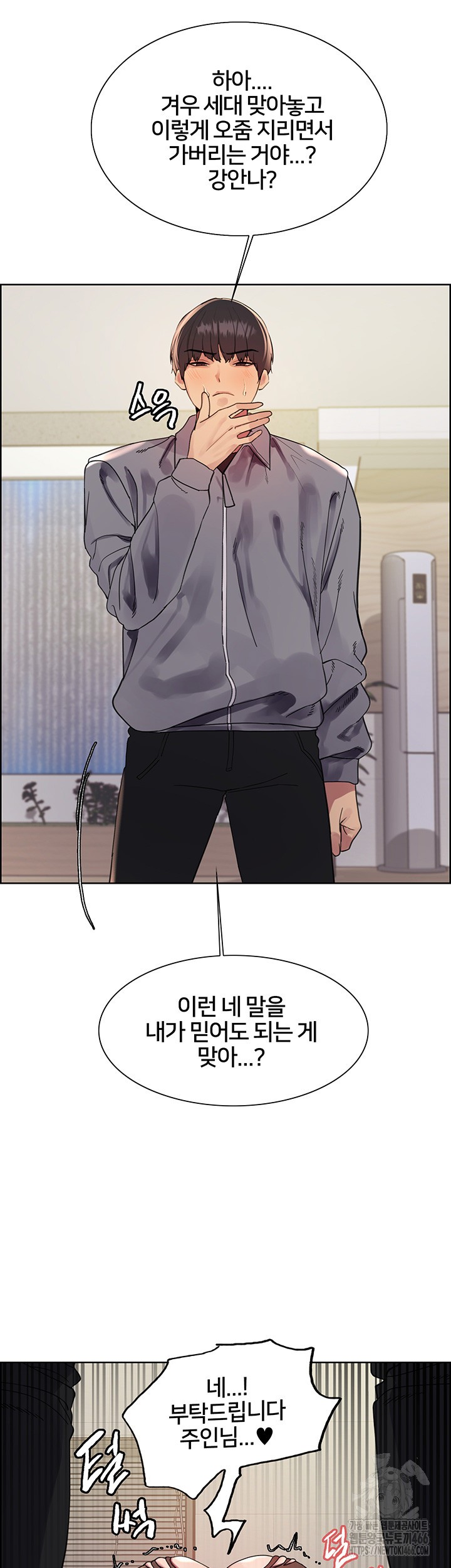 Sex Stopwatch Raw - Chapter 126 [photo 23] - MangaPorn