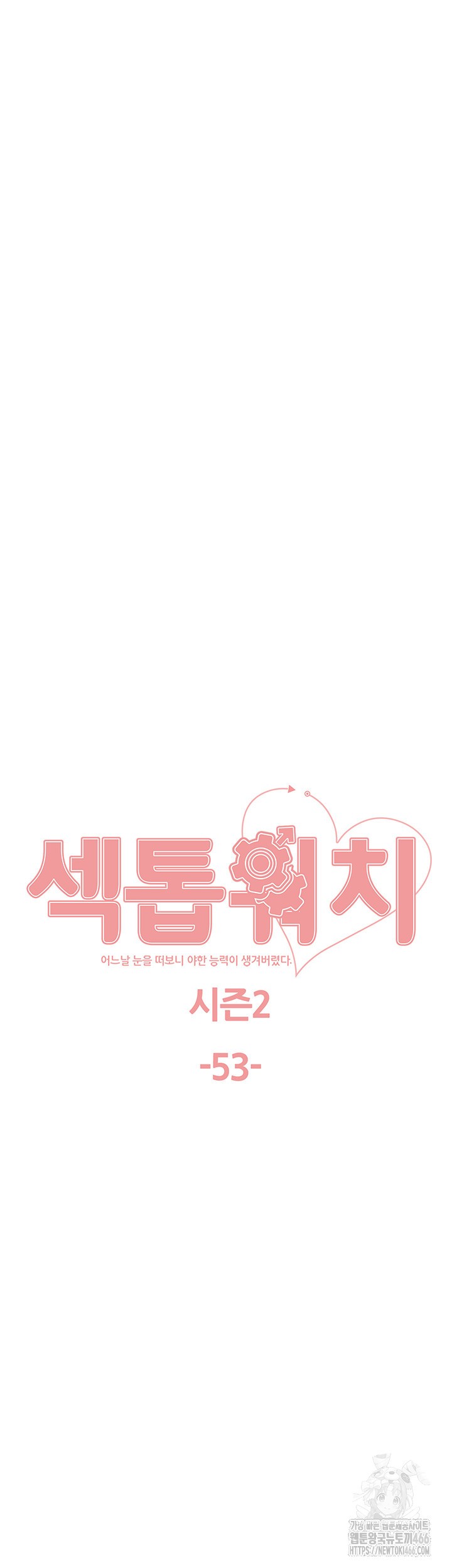 Sex Stopwatch Raw - Chapter 126 [photo 5] - MangaPorn