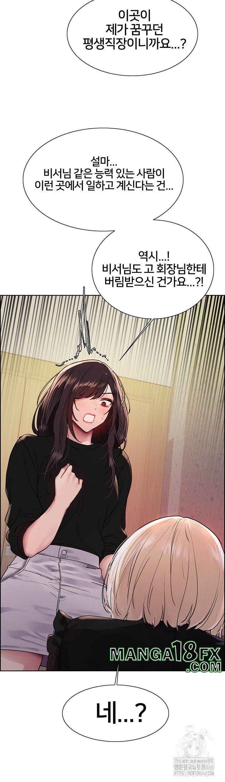 Sex Stopwatch Raw - Chapter 126 [photo 7] - MangaPorn