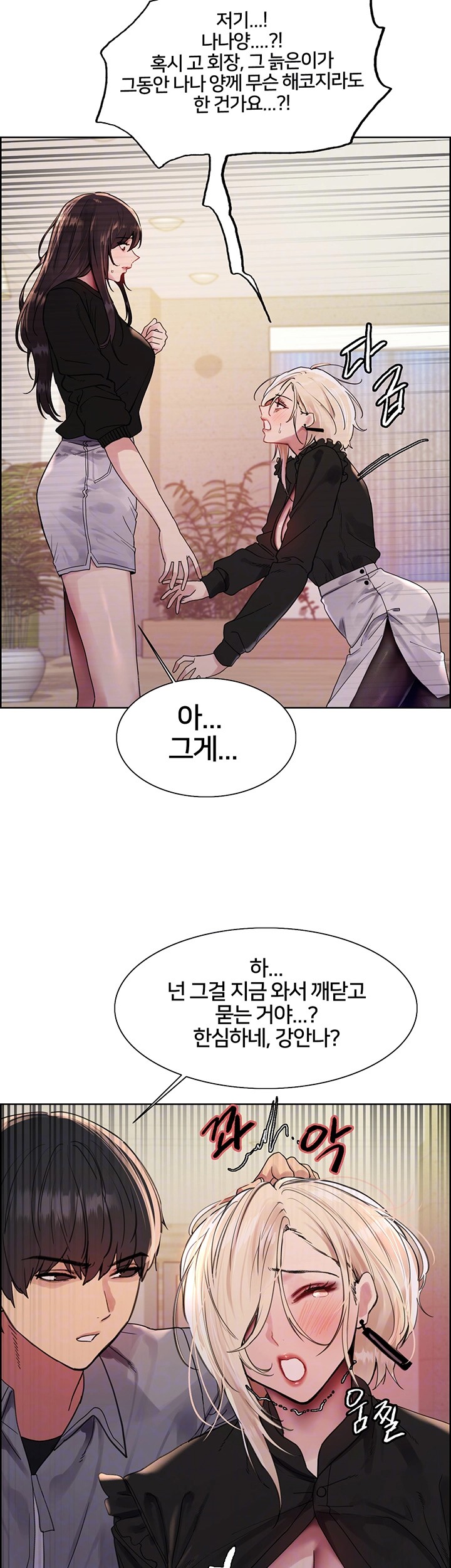 Sex Stopwatch Raw - Chapter 126 [photo 9] - MangaPorn