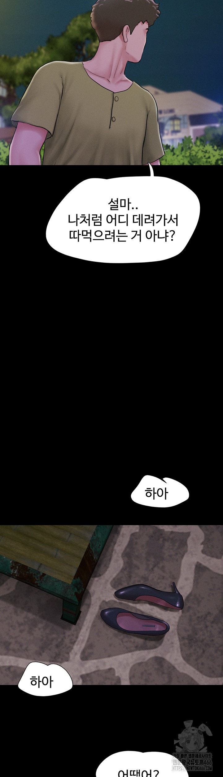 So-Eun Raw - Chapter 31 [photo 21] - MangaPorn