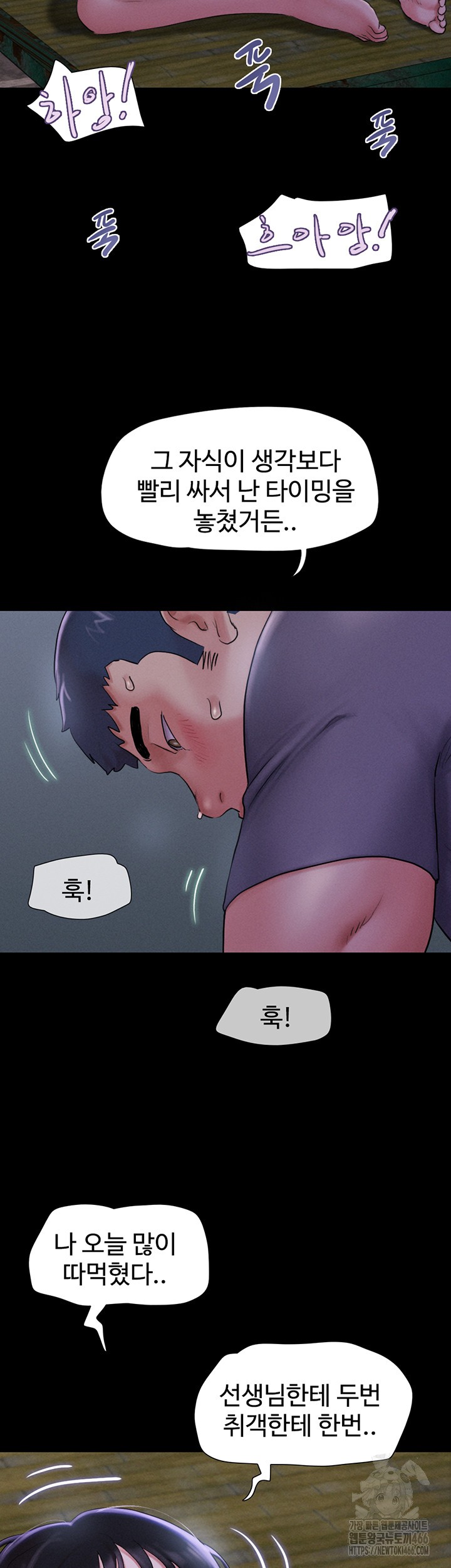 So-Eun Raw - Chapter 31 [photo 25] - MangaPorn