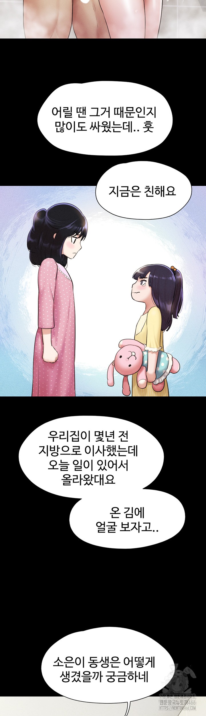So-Eun Raw - Chapter 31 [photo 49] - MangaPorn
