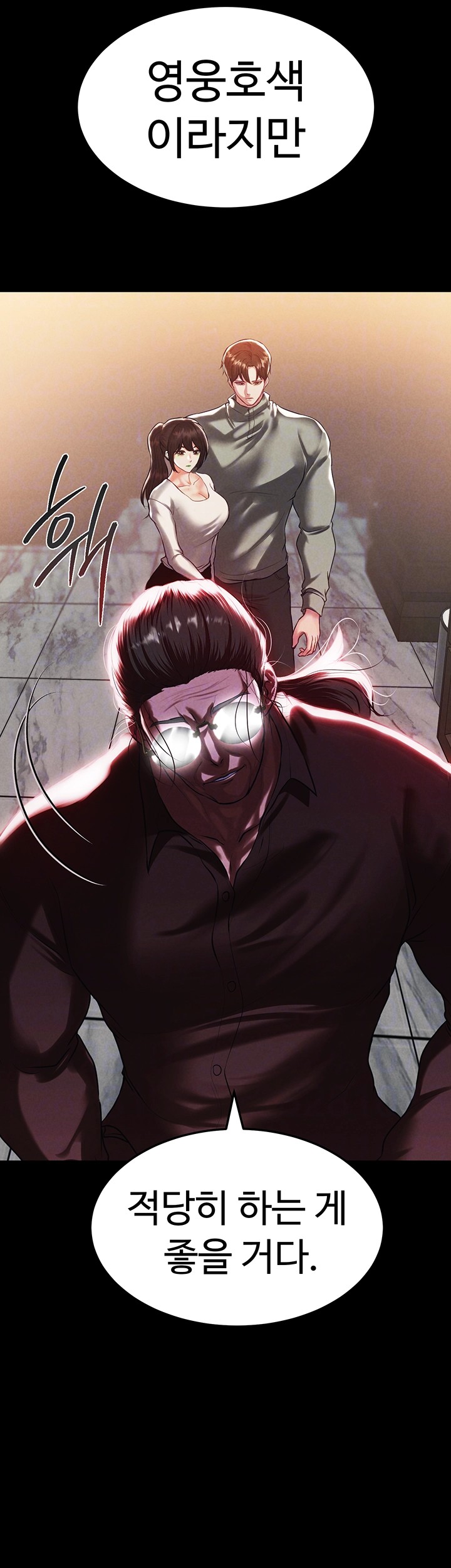 The Real Deal Raw - Chapter 74 [photo 12] - MangaPorn