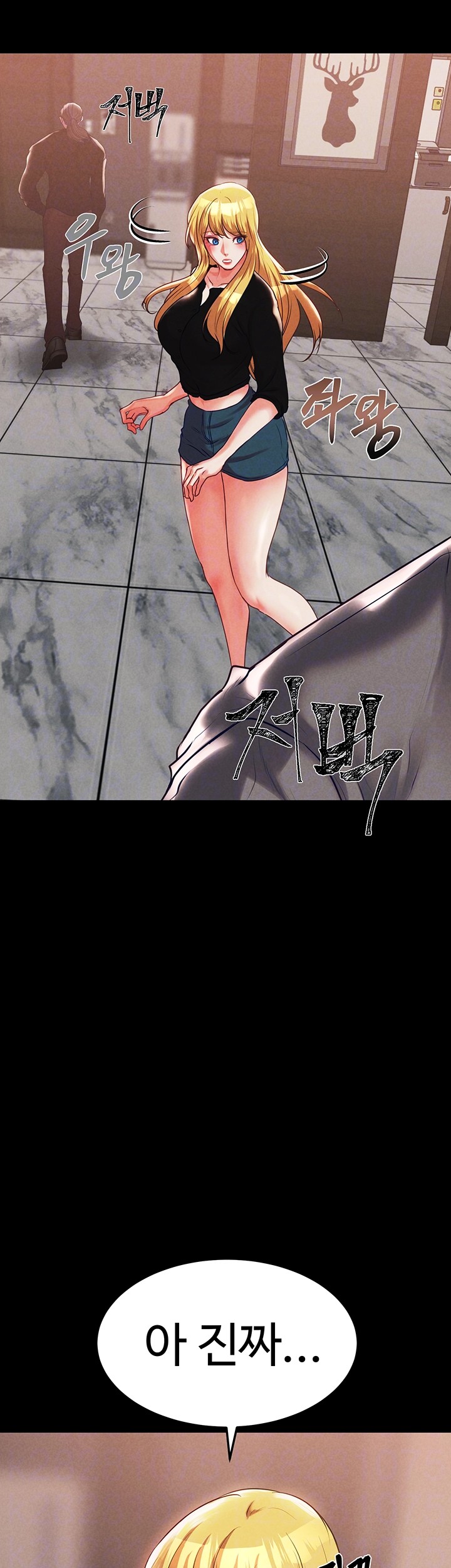 The Real Deal Raw - Chapter 74 [photo 14] - MangaPorn