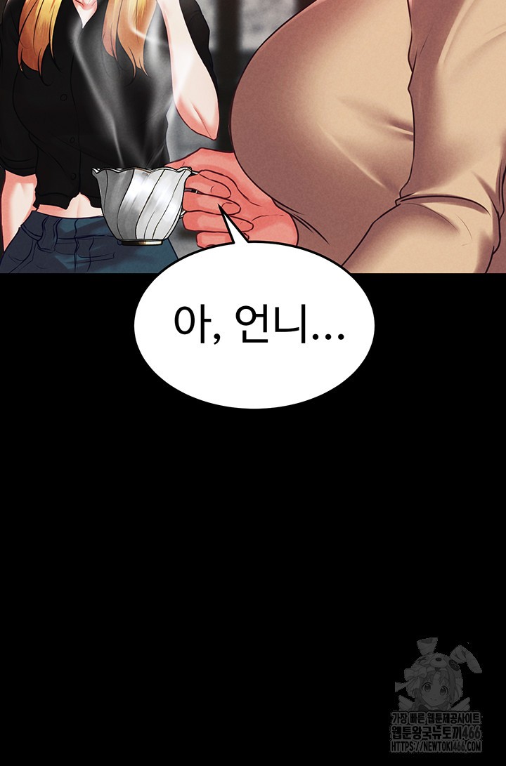 The Real Deal Raw - Chapter 74 [photo 16] - MangaPorn