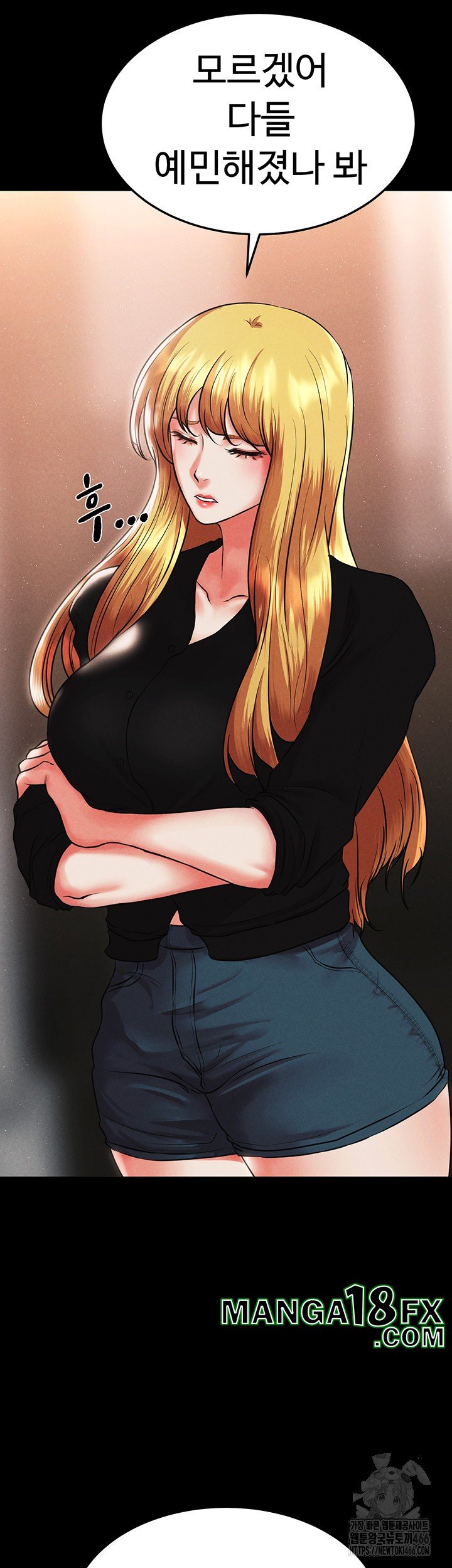 The Real Deal Raw - Chapter 74 [photo 17] - MangaPorn