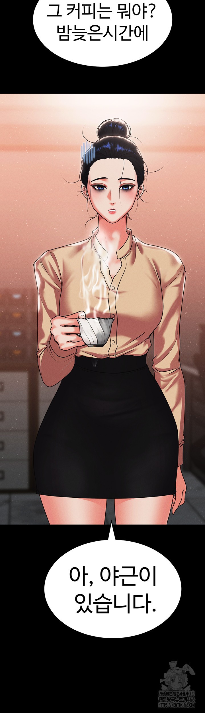 The Real Deal Raw - Chapter 74 [photo 18] - MangaPorn