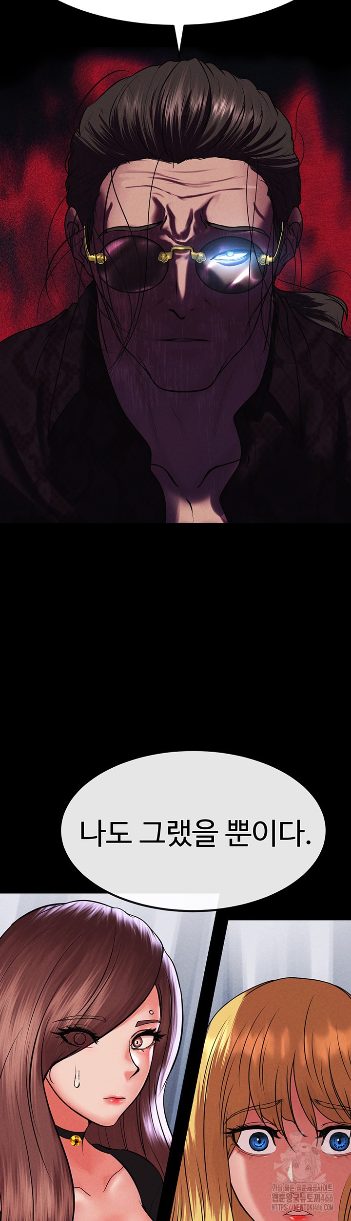 The Real Deal Raw - Chapter 74 [photo 2] - MangaPorn