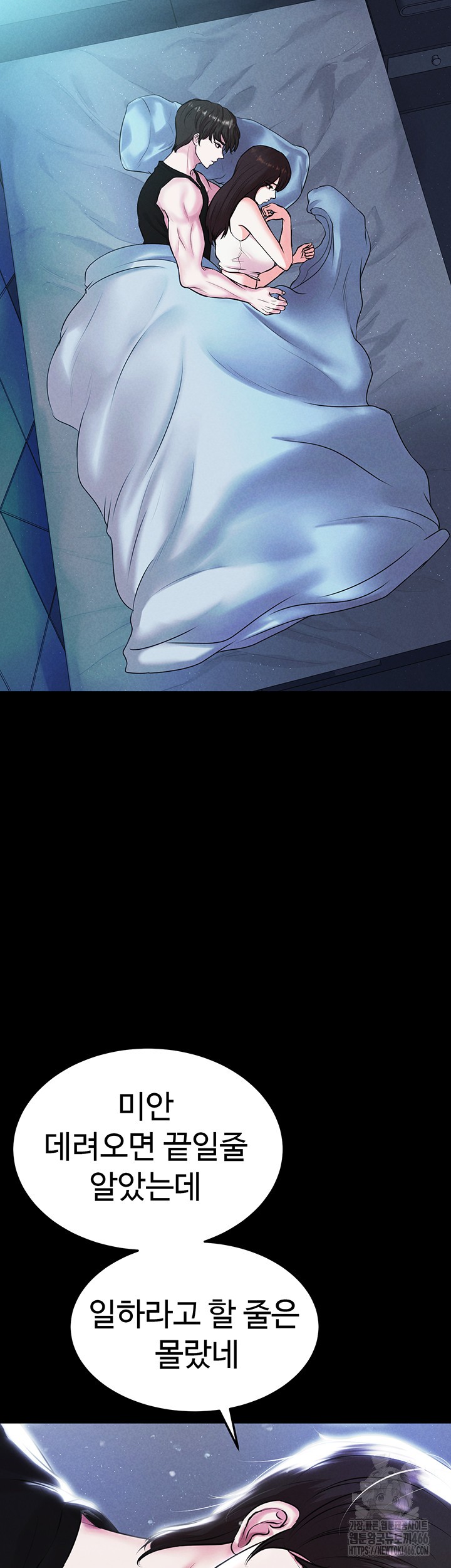 The Real Deal Raw - Chapter 74 [photo 20] - MangaPorn