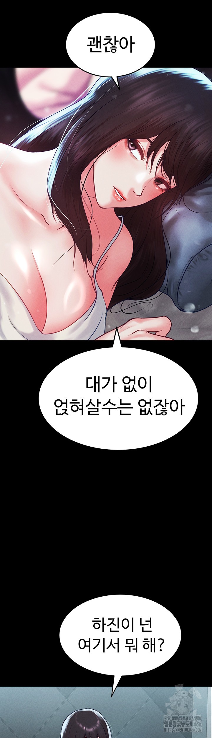 The Real Deal Raw - Chapter 74 [photo 22] - MangaPorn