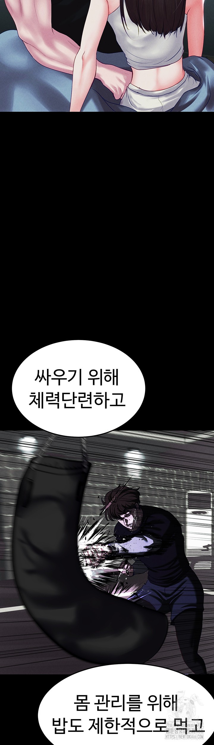 The Real Deal Raw - Chapter 74 [photo 24] - MangaPorn