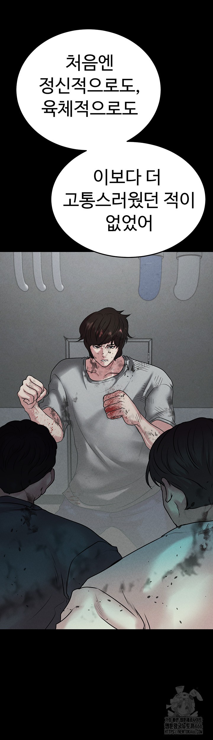 The Real Deal Raw - Chapter 74 [photo 27] - MangaPorn