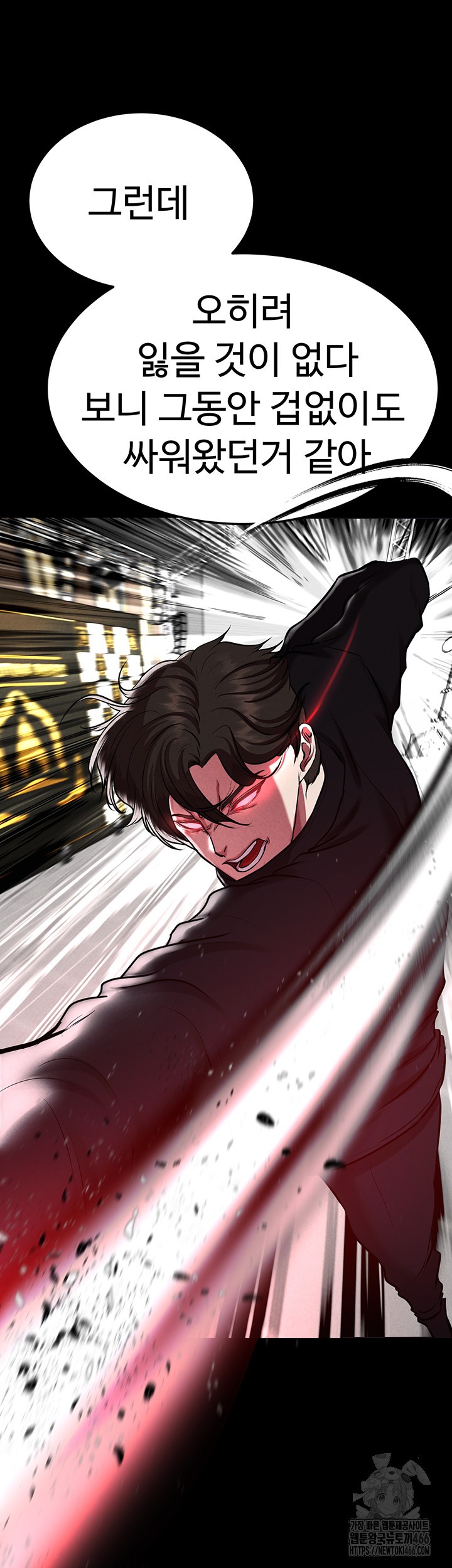 The Real Deal Raw - Chapter 74 [photo 28] - MangaPorn