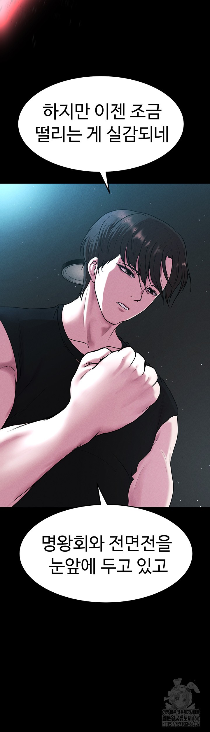 The Real Deal Raw - Chapter 74 [photo 29] - MangaPorn