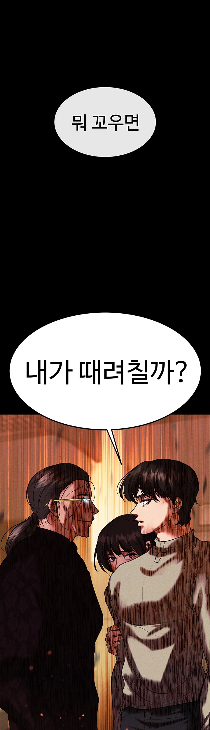 The Real Deal Raw - Chapter 74 [photo 4] - MangaPorn