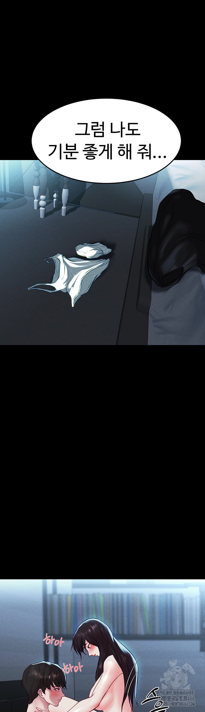 The Real Deal Raw - Chapter 74 [photo 46] - MangaPorn