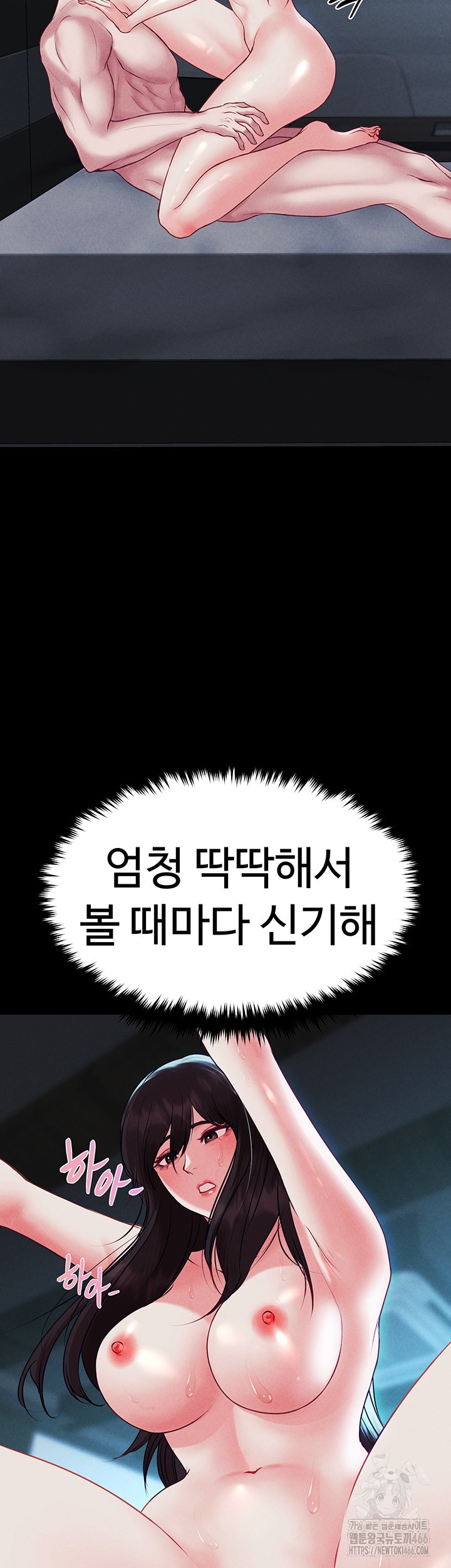 The Real Deal Raw - Chapter 74 [photo 47] - MangaPorn