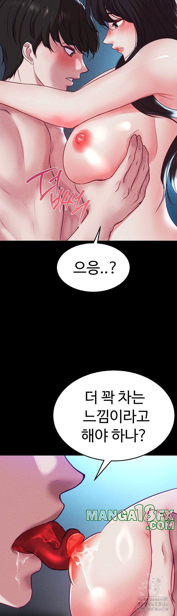 The Real Deal Raw - Chapter 74 [photo 52] - MangaPorn