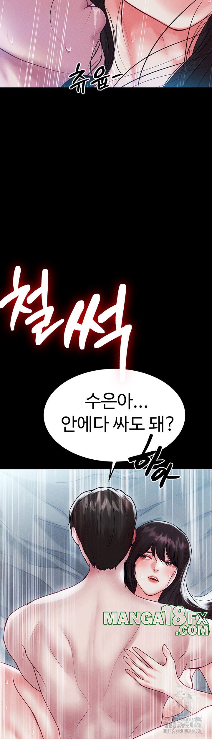 The Real Deal Raw - Chapter 74 [photo 63] - MangaPorn