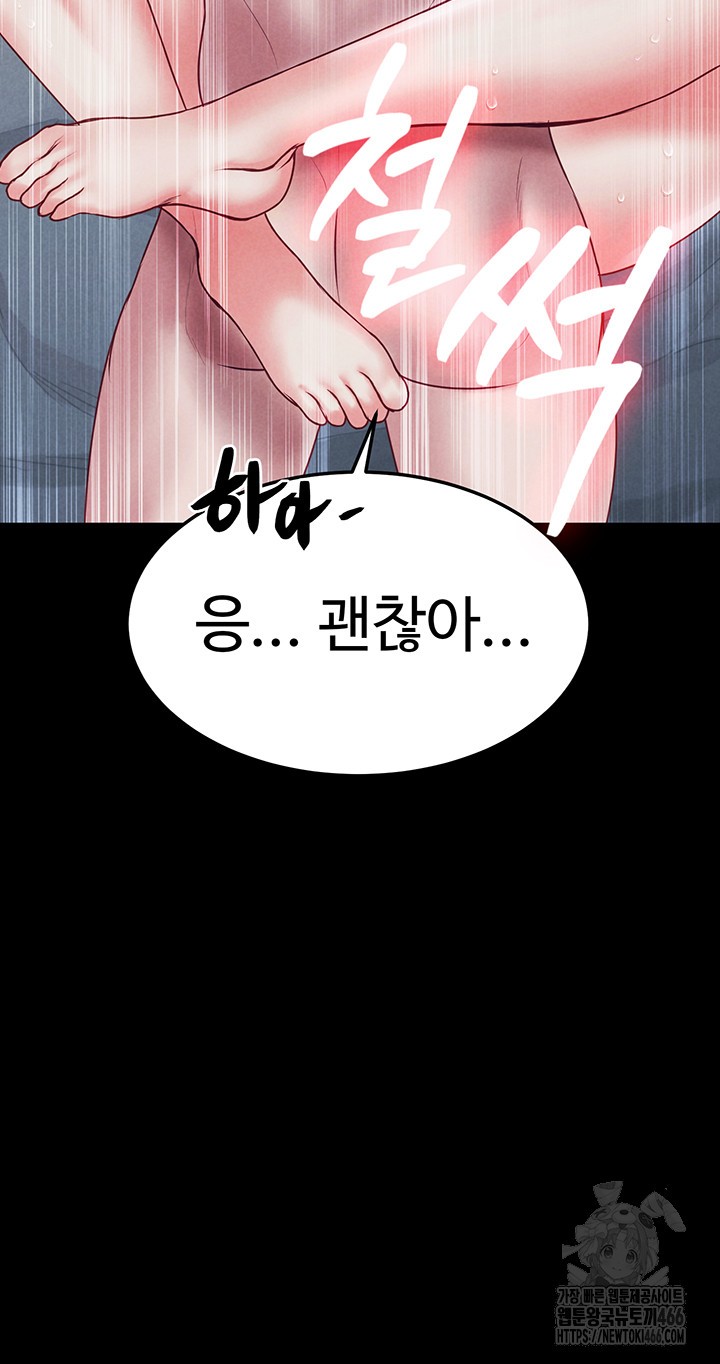 The Real Deal Raw - Chapter 74 [photo 64] - MangaPorn