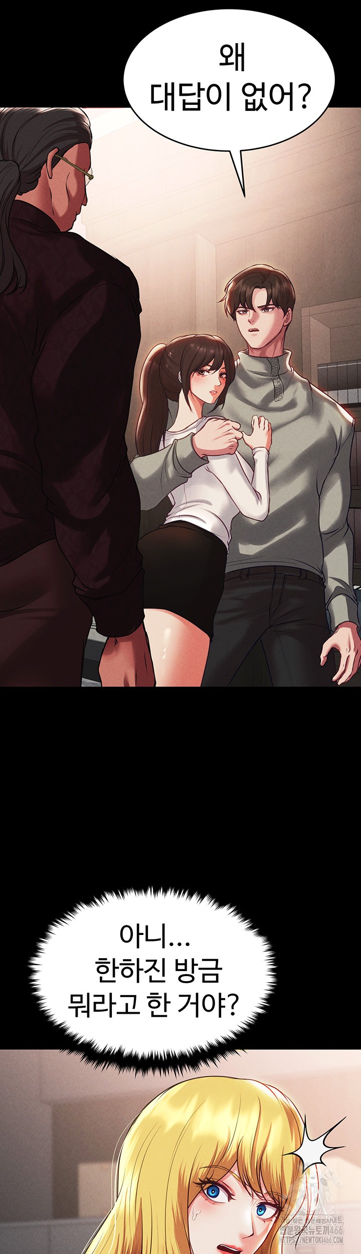 The Real Deal Raw - Chapter 74 [photo 7] - MangaPorn