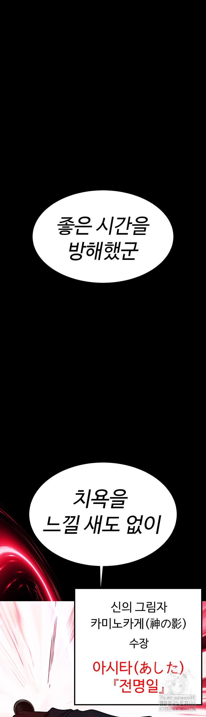 The Real Deal Raw - Chapter 74 [photo 74] - MangaPorn