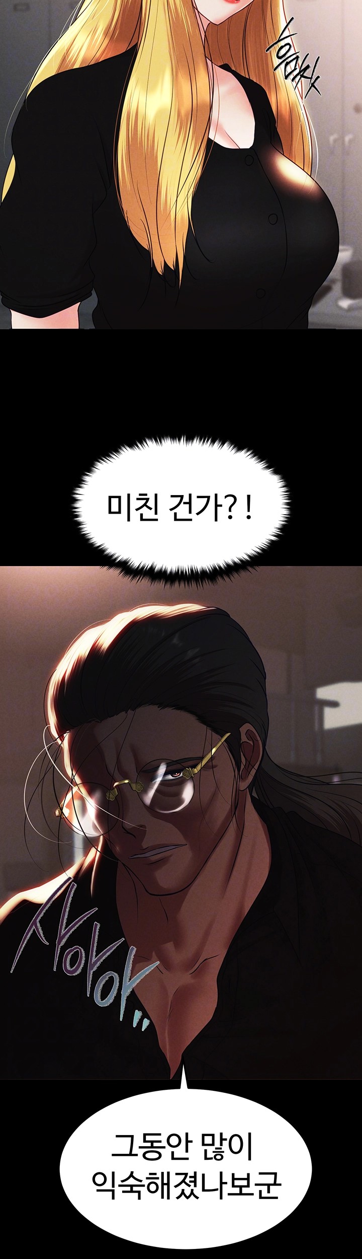 The Real Deal Raw - Chapter 74 [photo 8] - MangaPorn