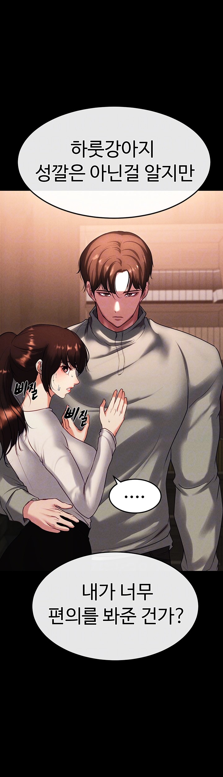 The Real Deal Raw - Chapter 74 [photo 9] - MangaPorn