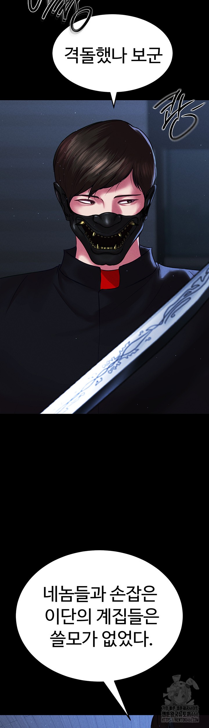 The Real Deal Raw - Chapter 75 [photo 20] - MangaPorn