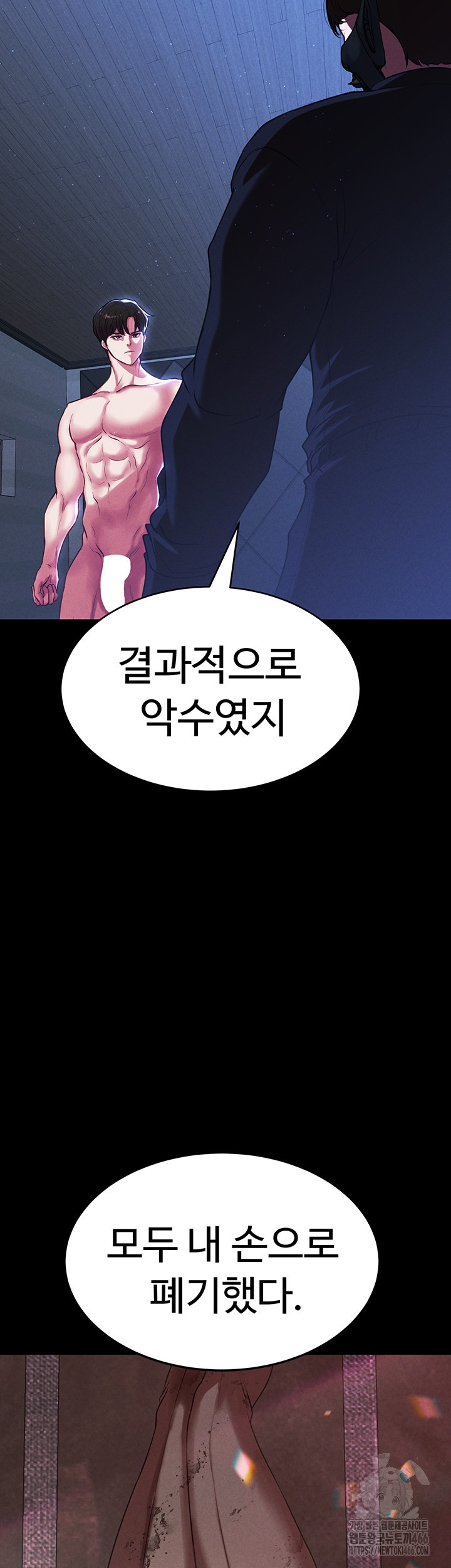 The Real Deal Raw - Chapter 75 [photo 21] - MangaPorn