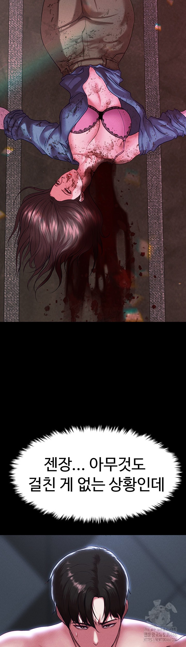 The Real Deal Raw - Chapter 75 [photo 22] - MangaPorn