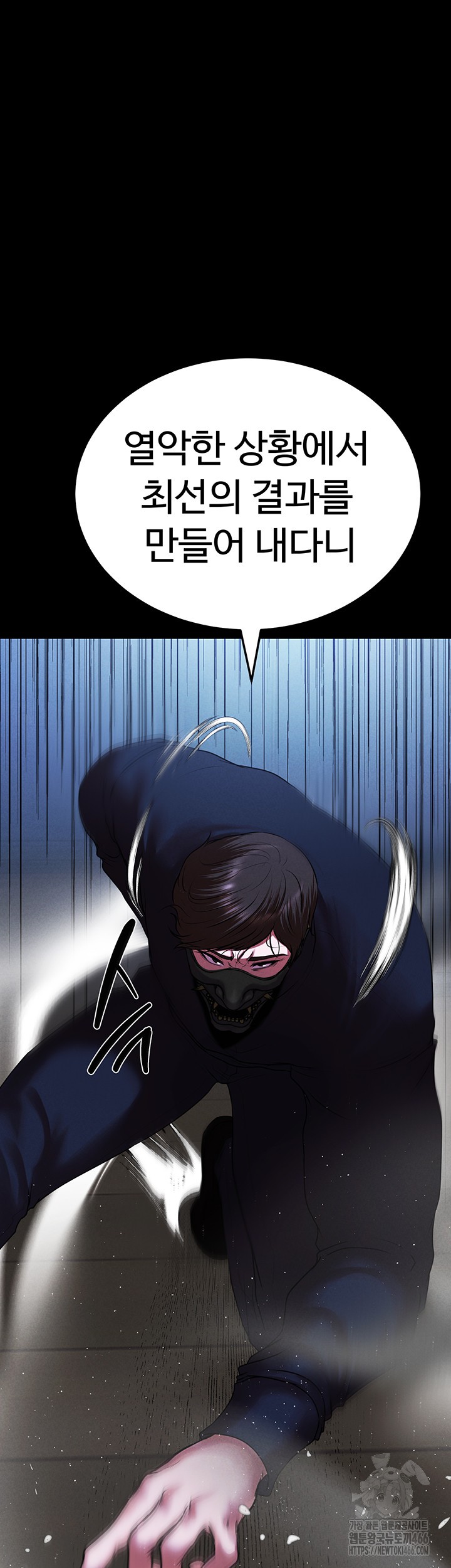 The Real Deal Raw - Chapter 75 [photo 29] - MangaPorn