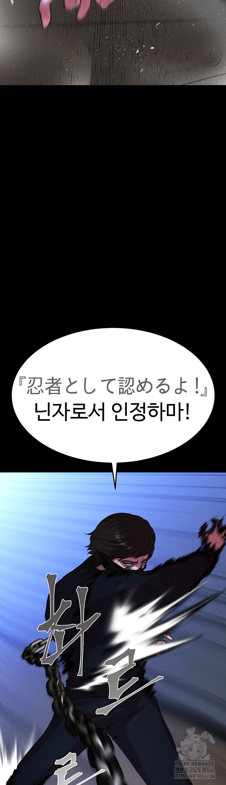 The Real Deal Raw - Chapter 75 [photo 30] - MangaPorn