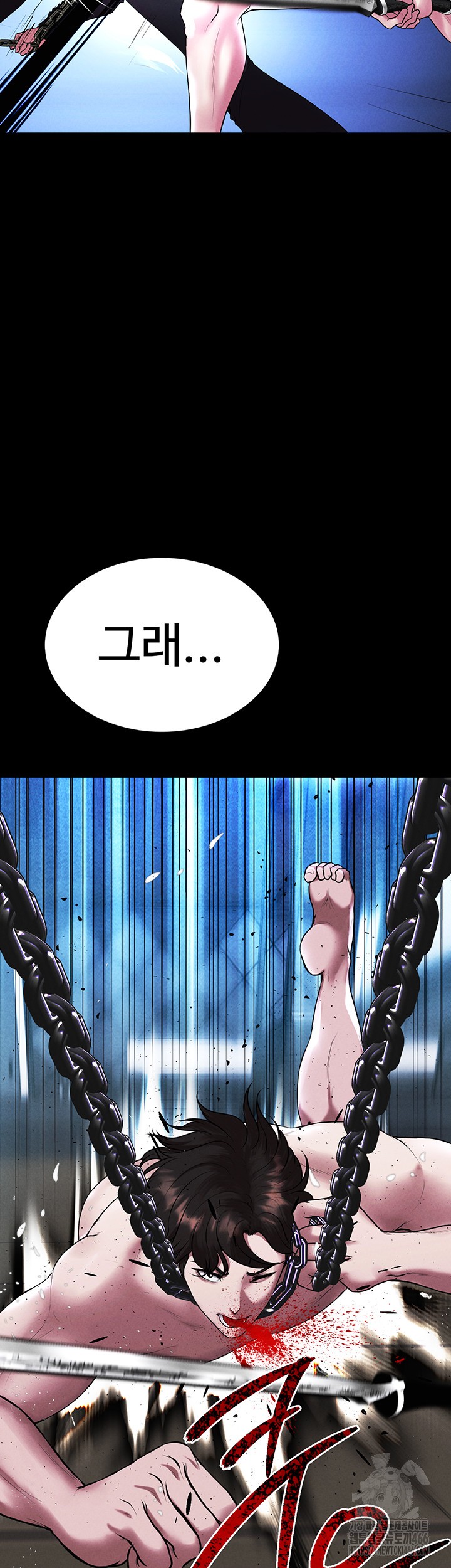 The Real Deal Raw - Chapter 75 [photo 38] - MangaPorn