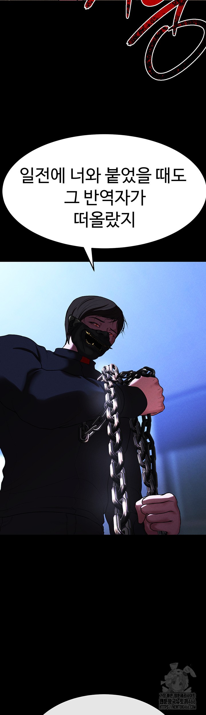 The Real Deal Raw - Chapter 75 [photo 39] - MangaPorn