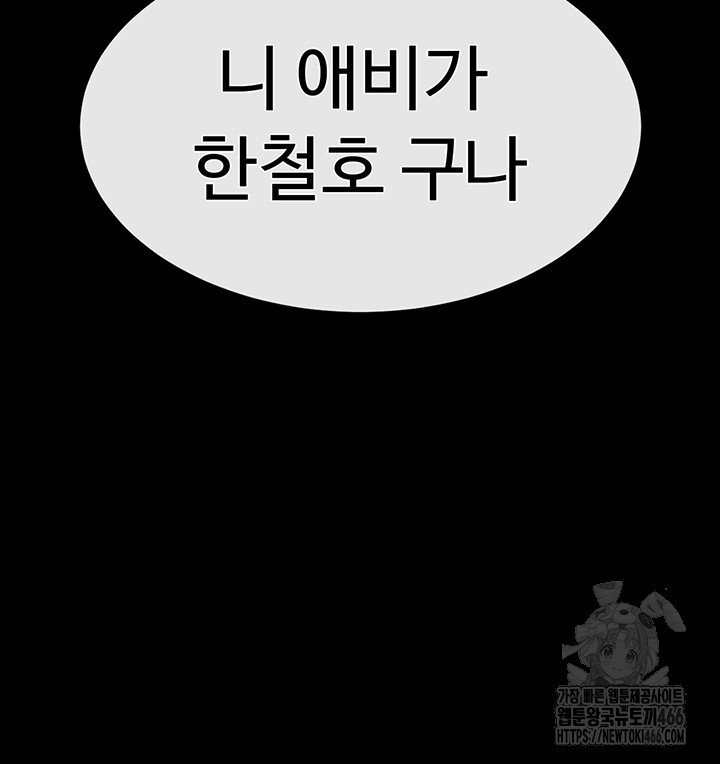 The Real Deal Raw - Chapter 75 [photo 41] - MangaPorn