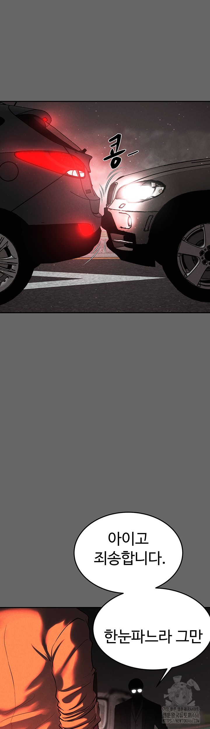 The Real Deal Raw - Chapter 75 [photo 43] - MangaPorn