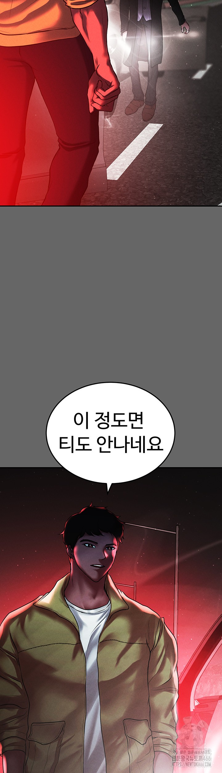 The Real Deal Raw - Chapter 75 [photo 44] - MangaPorn