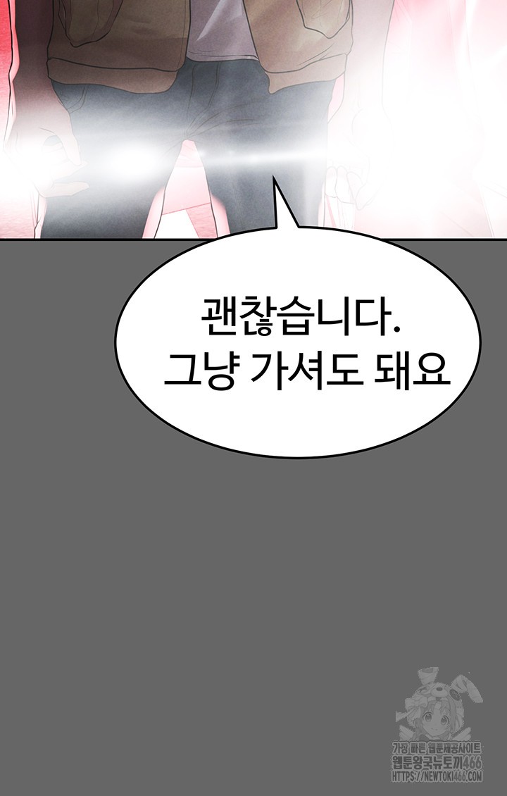 The Real Deal Raw - Chapter 75 [photo 45] - MangaPorn