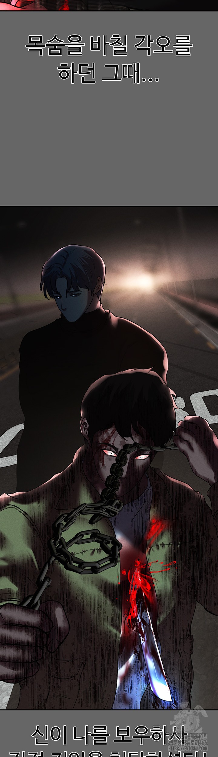 The Real Deal Raw - Chapter 75 [photo 49] - MangaPorn