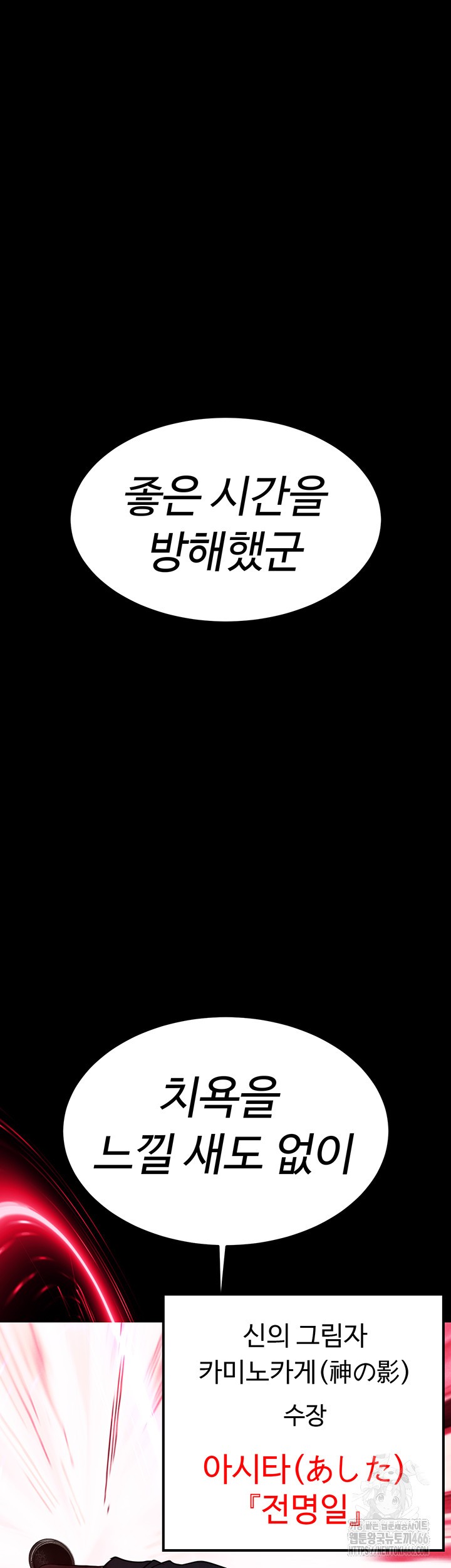 The Real Deal Raw - Chapter 75 [photo 5] - MangaPorn