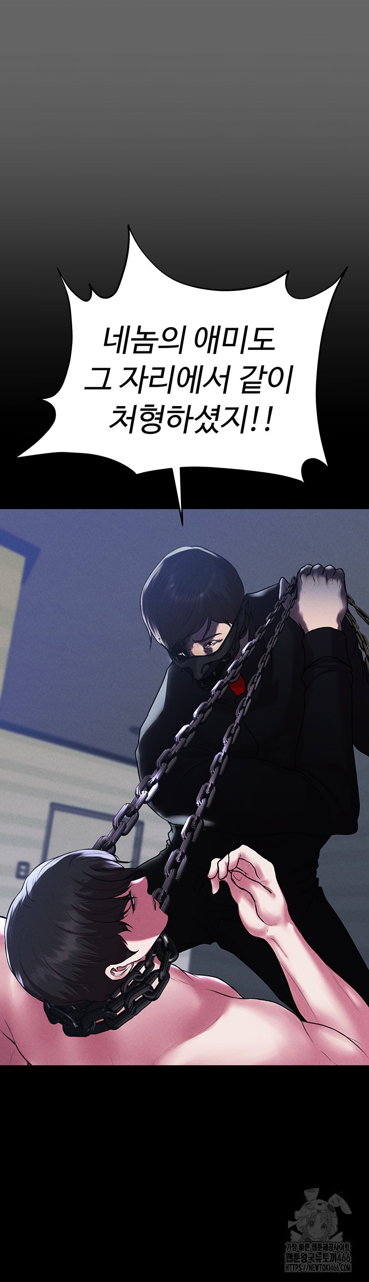 The Real Deal Raw - Chapter 75 [photo 51] - MangaPorn