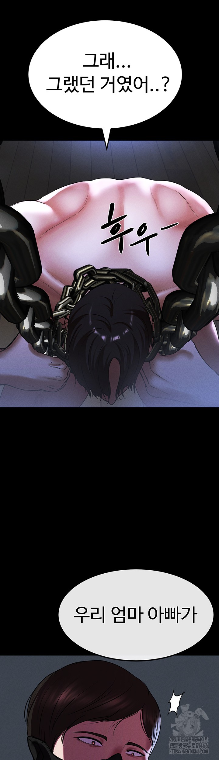 The Real Deal Raw - Chapter 75 [photo 52] - MangaPorn