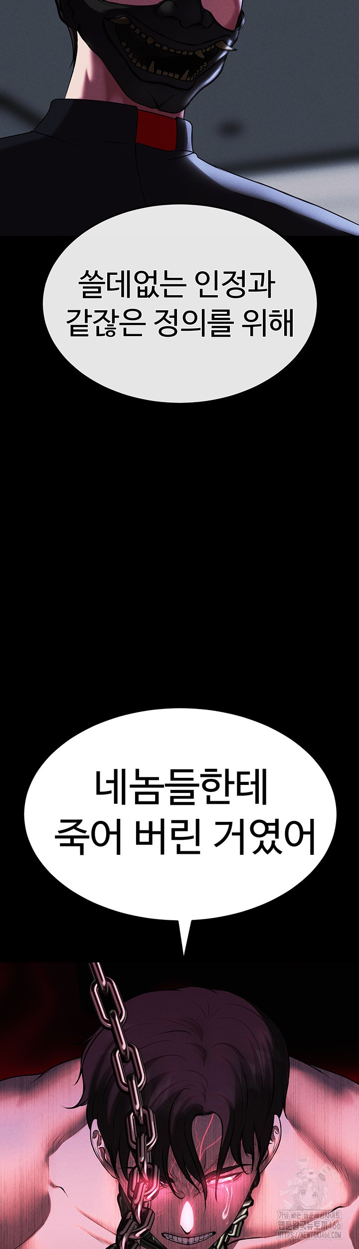 The Real Deal Raw - Chapter 75 [photo 53] - MangaPorn