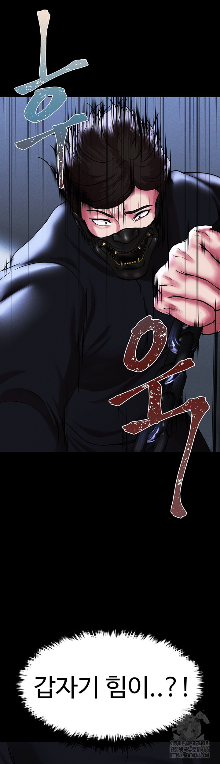 The Real Deal Raw - Chapter 75 [photo 56] - MangaPorn