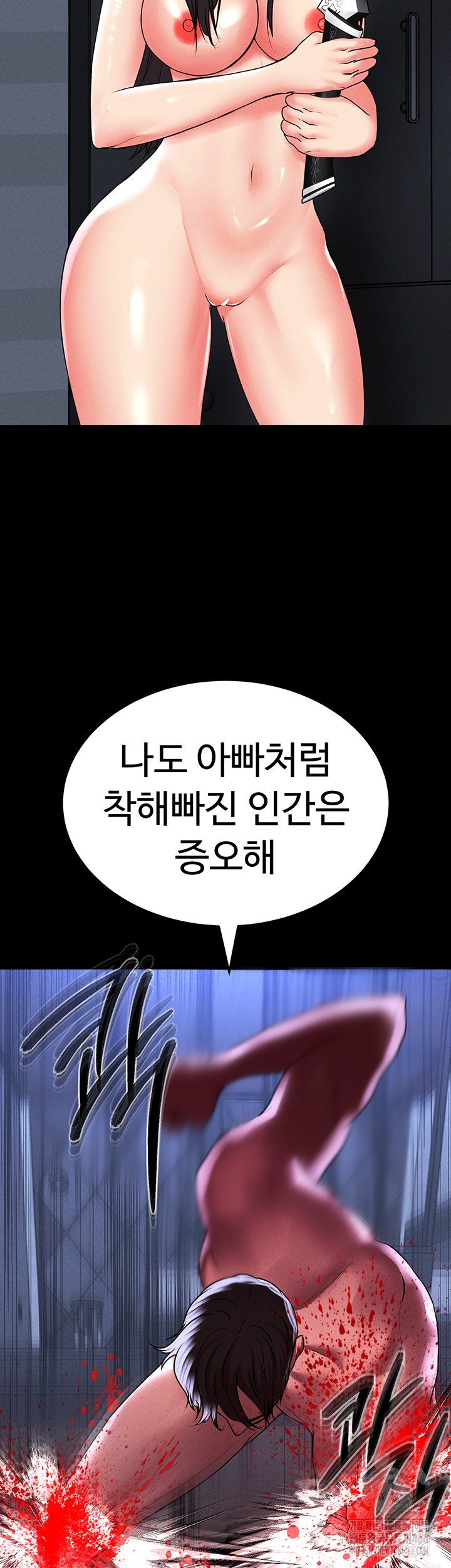 The Real Deal Raw - Chapter 75 [photo 67] - MangaPorn