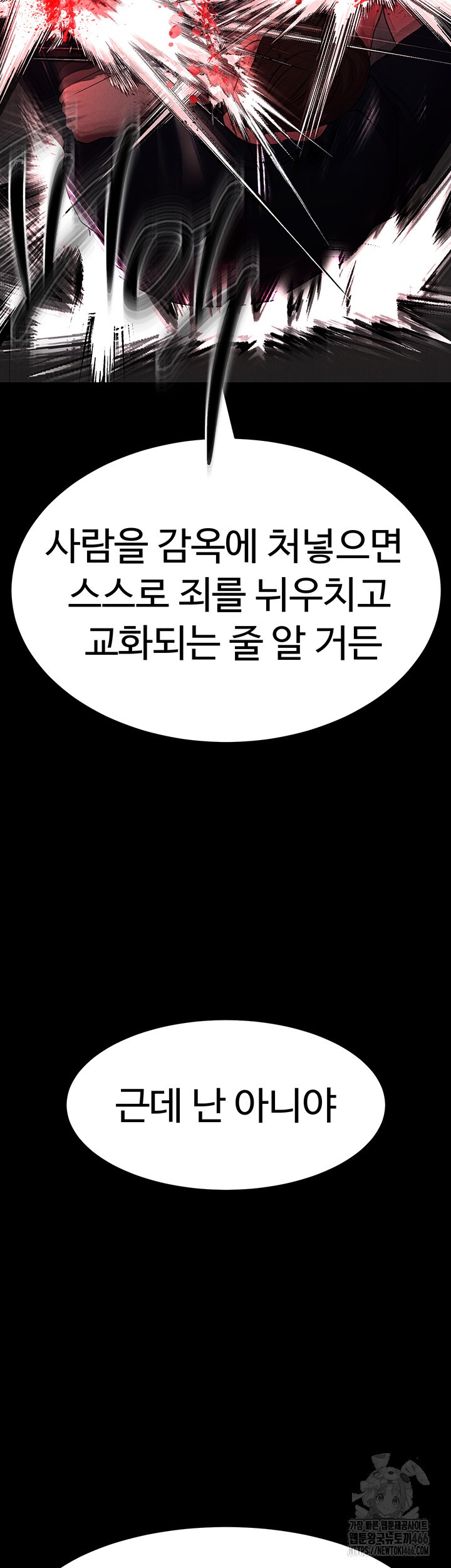 The Real Deal Raw - Chapter 75 [photo 68] - MangaPorn